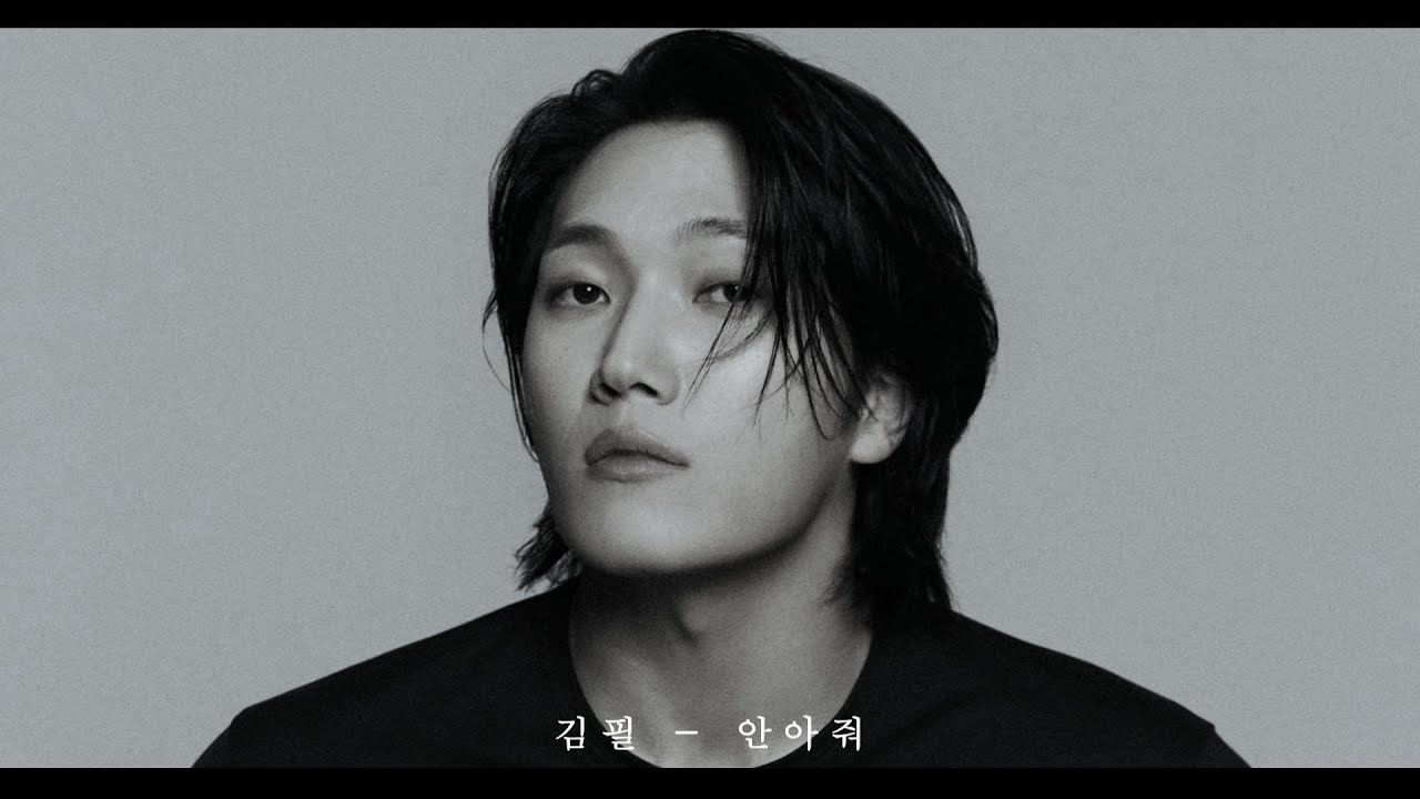 김필(COVER) - 안아줘 (원곡.정준일)
