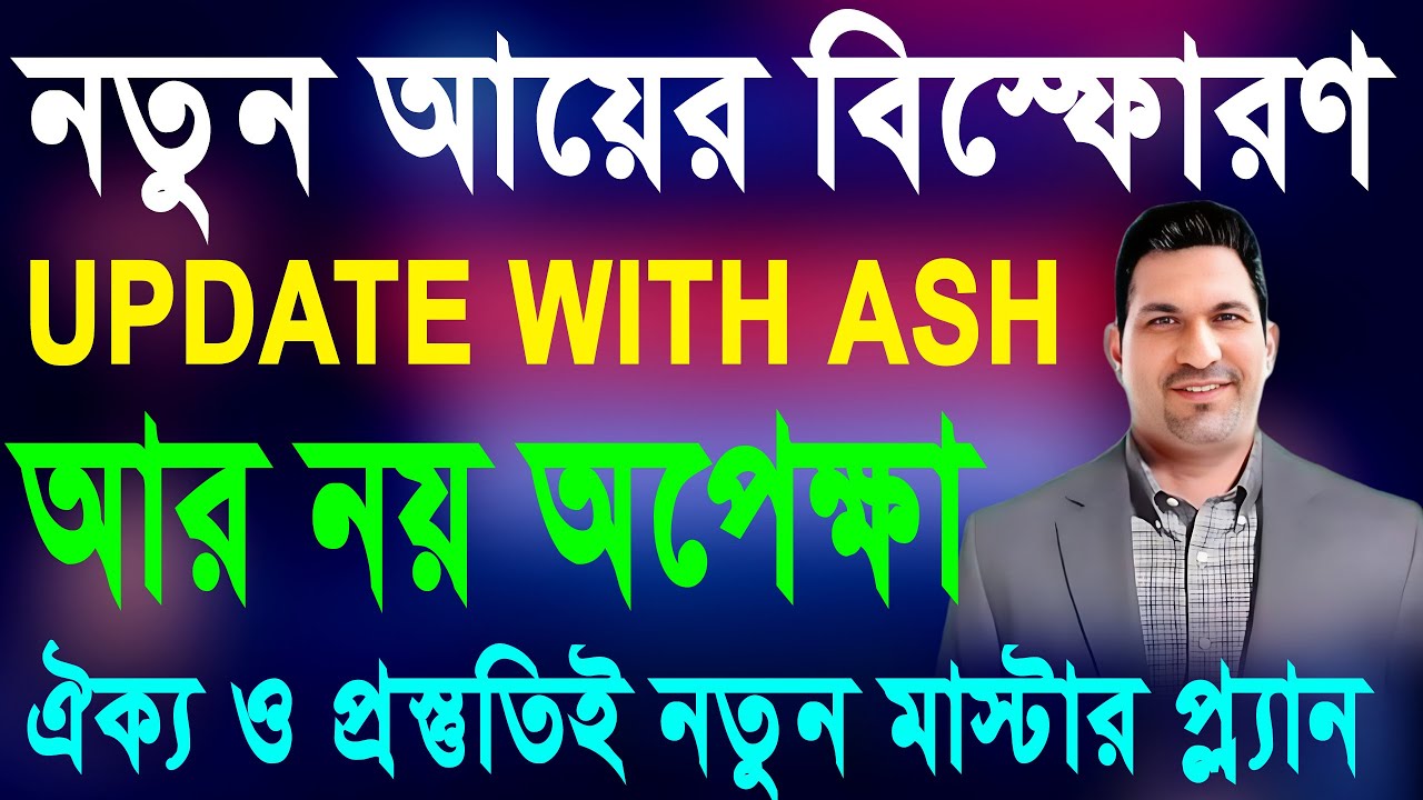 ONPASSIVE BREAKING: New Income Explosion! Ash Mufareh Update on Master Plan & Unity