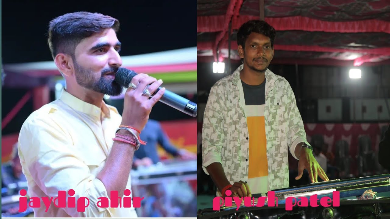 mohan morli Vada l jaydip ahir sigar l Benjo pleyer piyush patel l Sagar dhol l