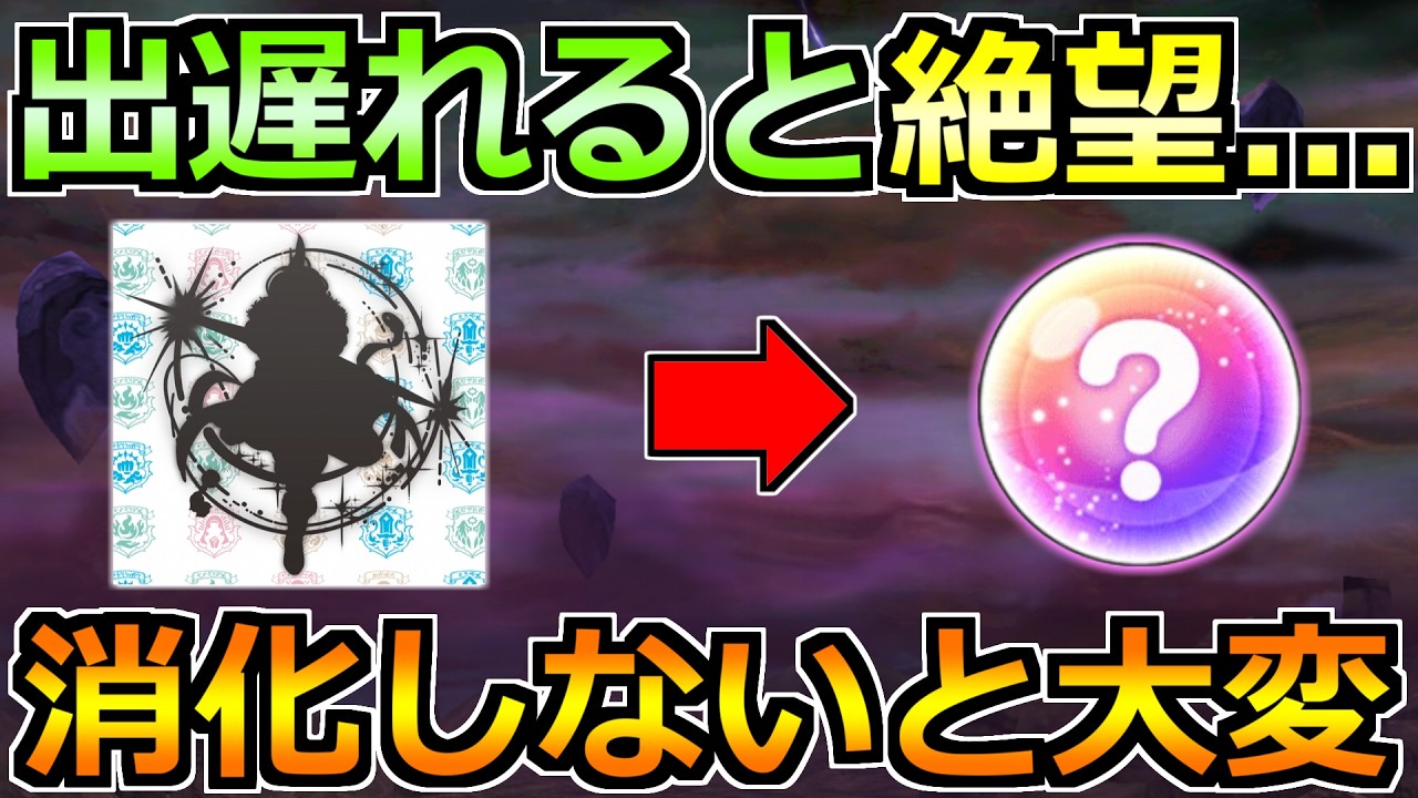 【ドラクエウォーク】出遅れるとスタートダッシュが切れない！次の更新までにこれはやるべき！
