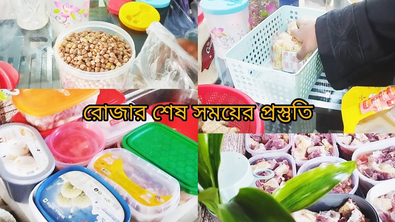 🌙✨রোজার পূর্ব-প্রস্তুতি ২০২৬ || রোজারোজার পূর্ব প্রস্তুতি ||