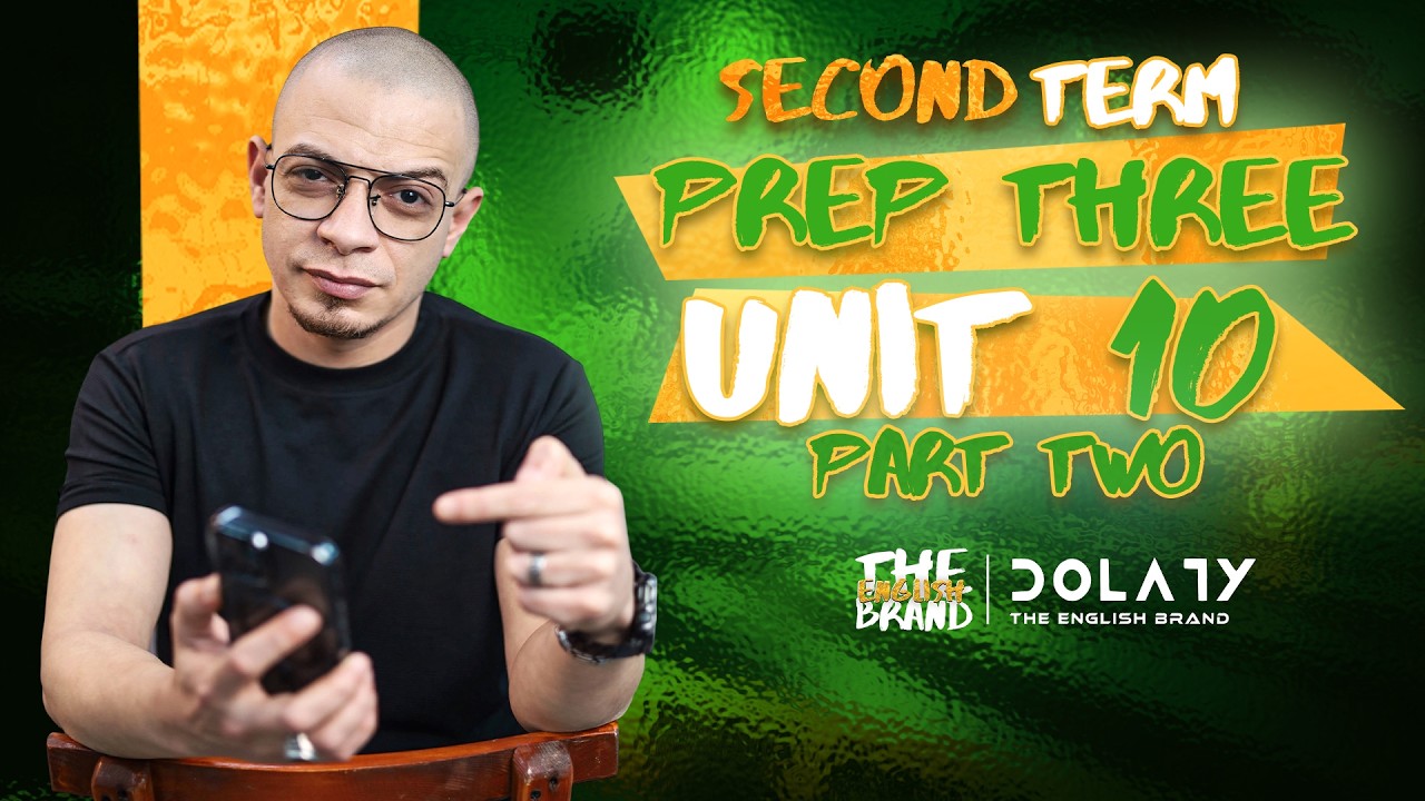 الصف الثالث الاعدادي ٢٠٢٦ - الوحده العاشره - الجزء الثاني - جرامر الوحده العاشره - مستر محمود دولاتي