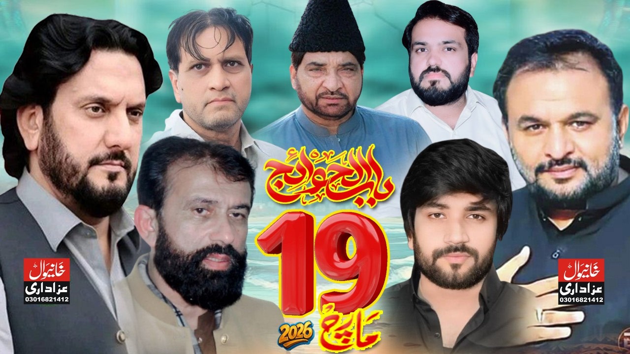 #Live_Majlis_19_March_2026_Bhalwal_#Ali sound khanewal_#livemajlistoday-#khanewalazadari
