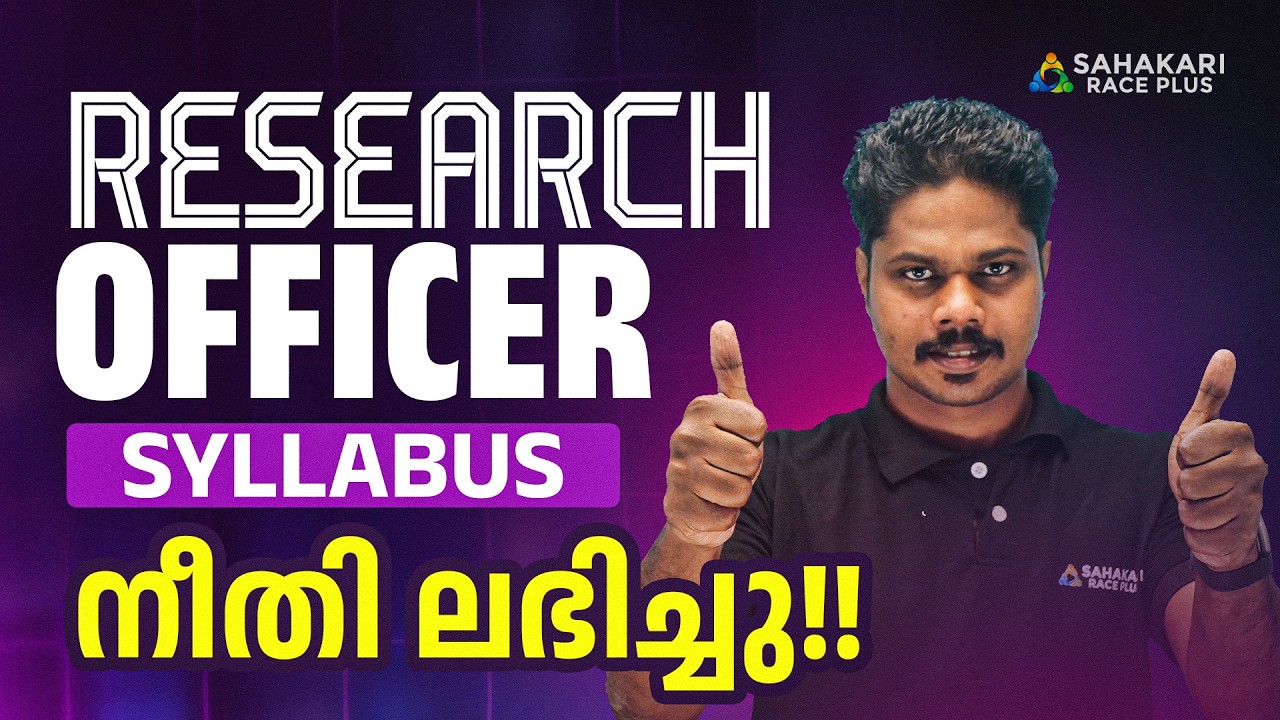 Research Officer Updated Syllabus | Kerala PSC Latest Syllabus 2026 | Detailed Explanation