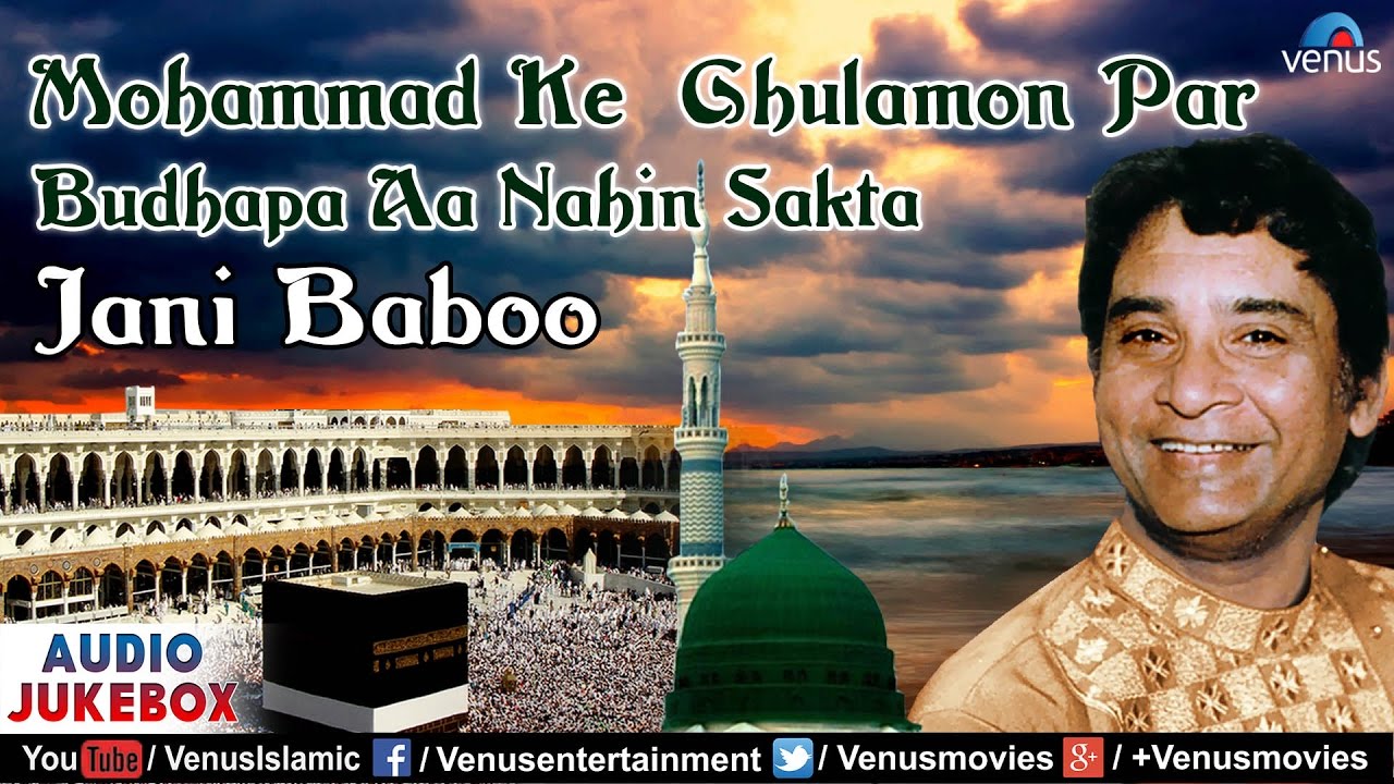 Mohammad Ke Ghulamon Par Budhapa Aa Nahi Sakta | Jani Baboo | Muslim Devotional Qawwalis | JUKEBOX