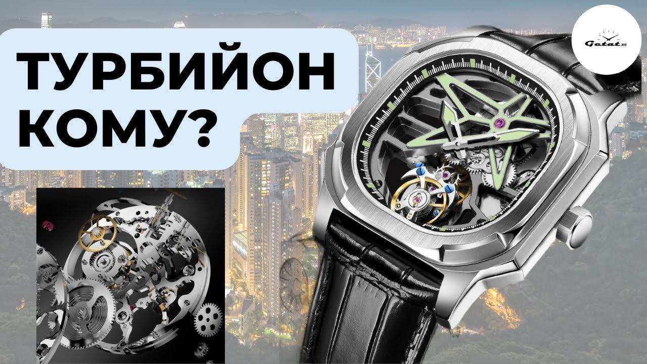 ПЕРВЫЙ РОЗЫГРЫШ ТУРБИЙОНА В РУНЕТЕ / Aesop Tourbillon