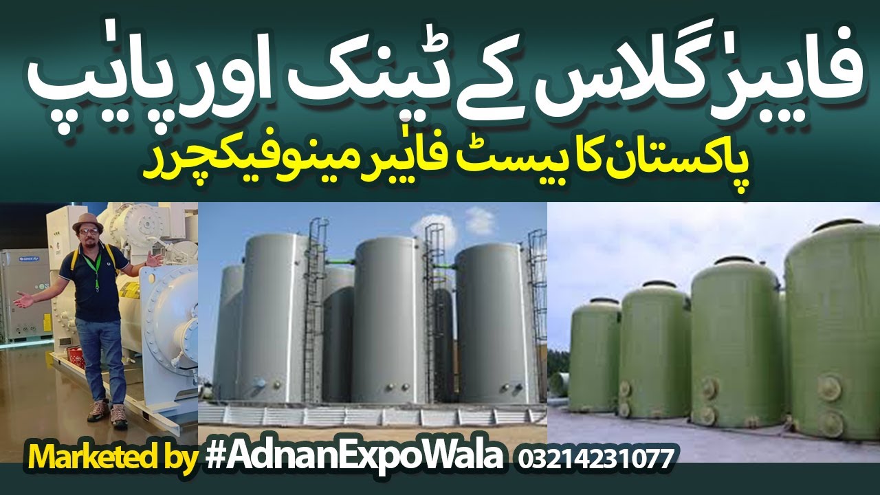 FIBER CRAFT Industries Lahore Fiber Glass Storage Tanks Pipes Grouts Price Manufacturer in Pakistan