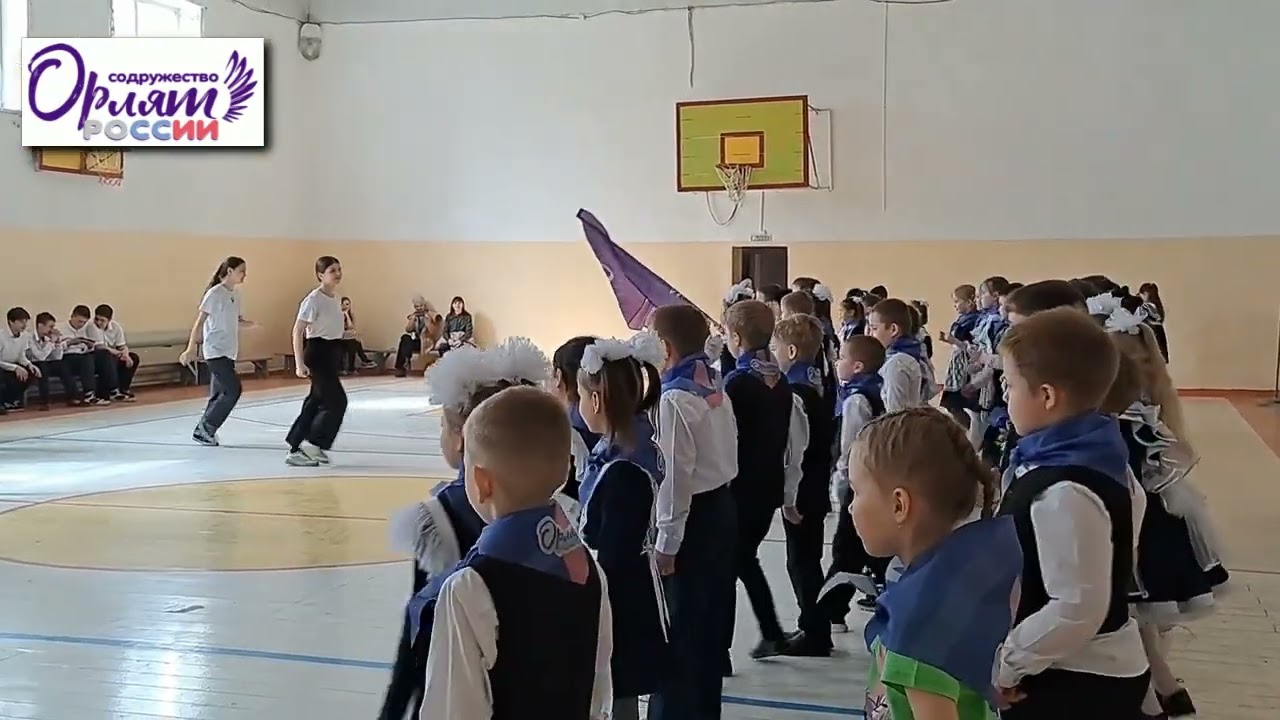Посвящение в ОРЛЯТА РОССИИ, МБОУ 