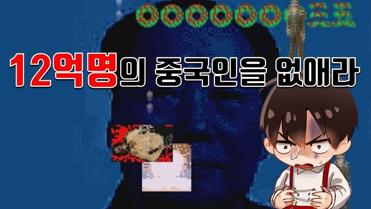 전설의 고전망겜, '홍콩97'비판드립리뷰