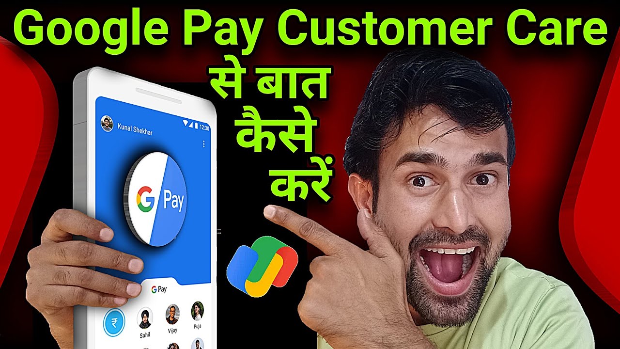 Google pay customer care number | Google pay customer care toll-free number | G-Pay Customer Care |