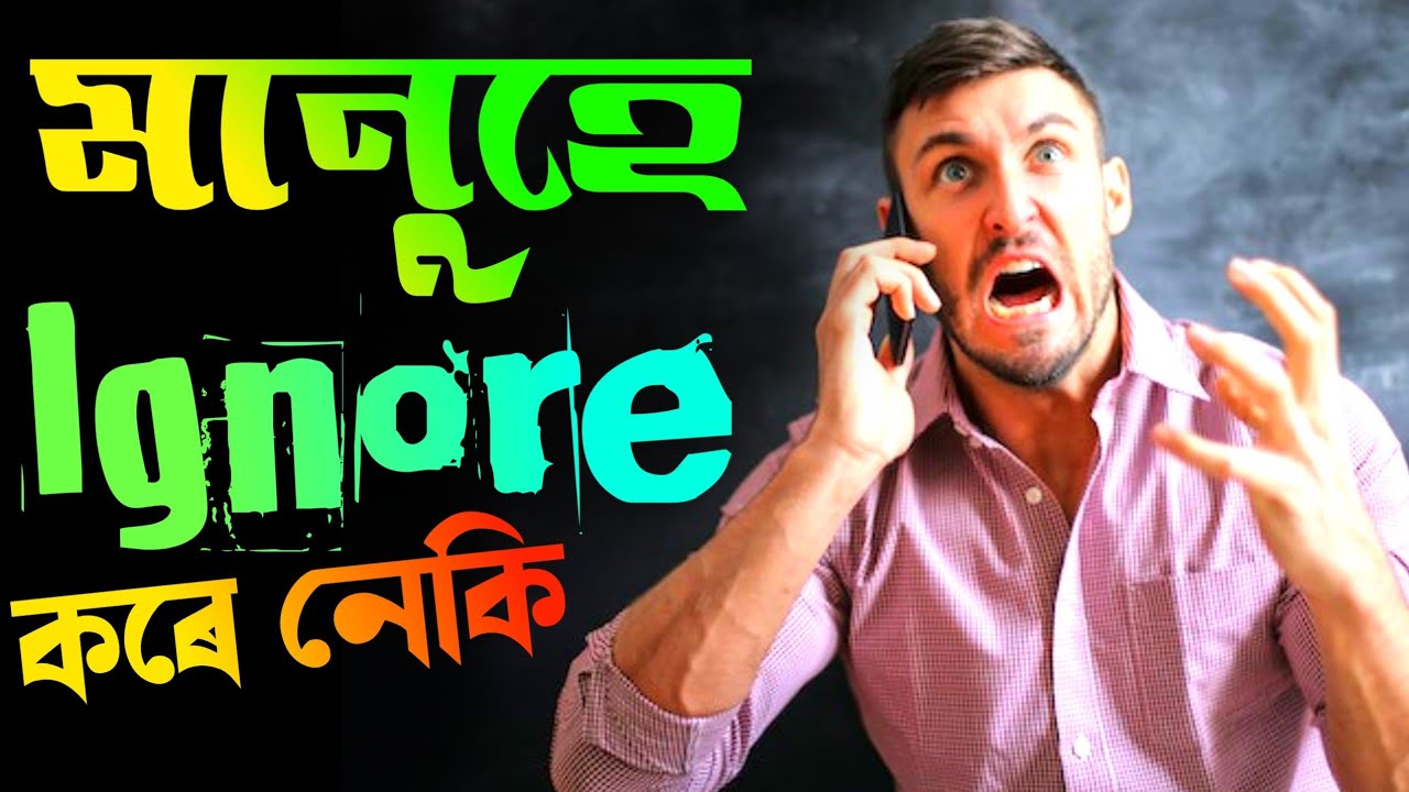 Assamese inspection video||Assamese Motivation Video||Life changing Motivational ||𝐘𝐨𝐮𝐧𝐠 𝐌𝐨𝐭𝐢𝐯𝐚𝐭𝐢𝐨𝐧