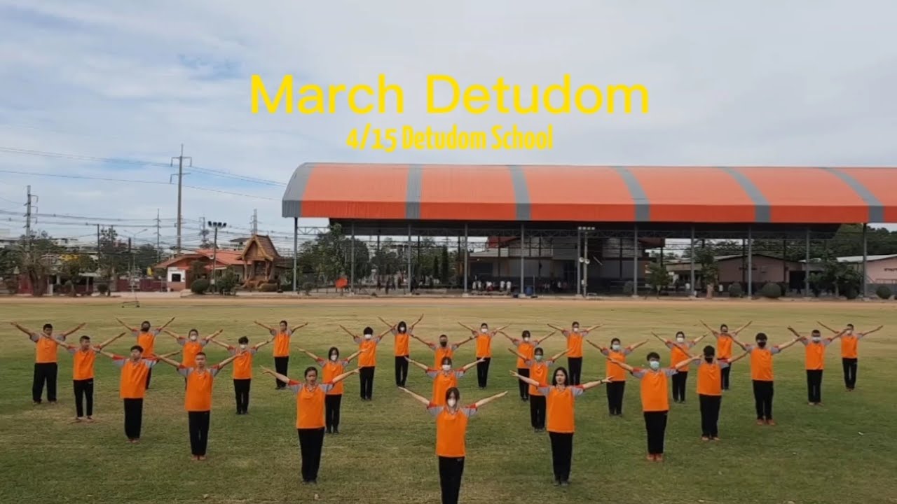 ท่าทางประกอบเพลงมาร์ชโรงเรียนเดชอุดม ชั้นมัธยมศึกษาปีที่4/15 โรงเรียนเดชอุดม อ.เดชอุดม จ.อุบลราชธานี