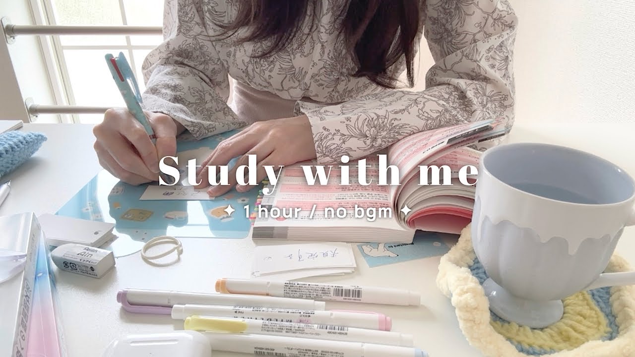 [ study with me⏲️ ] 1時間一緒に勉強しよう☁️ pencil asmr / no talking, no bgm 