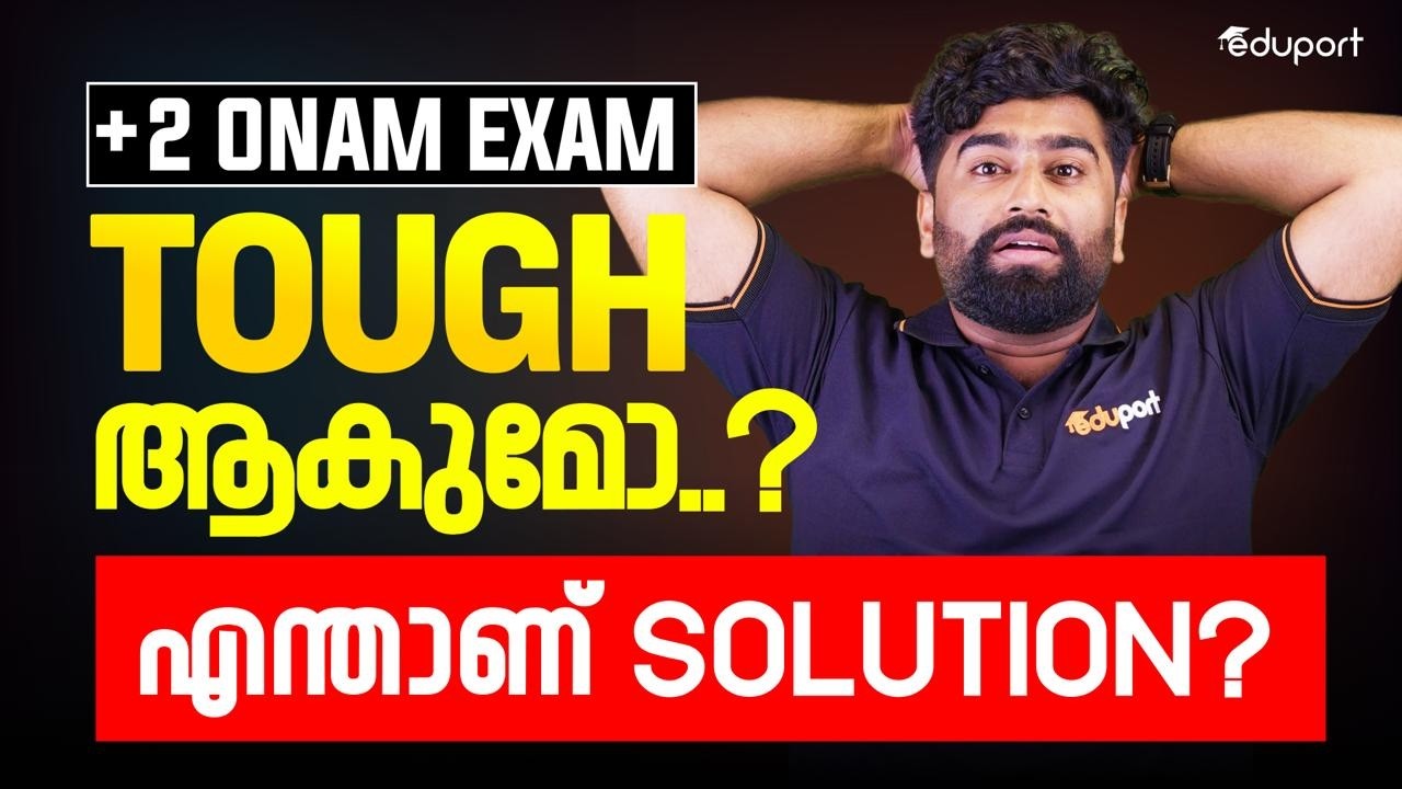Plus Two Onam Exam Tough ആകുമോ..? എന്താണ്&zwnj; Solution? | Humanities | Commerce | Eduport