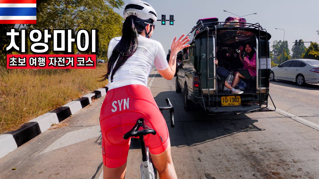 Traveling by bicycle for a month in Thailand│Mindy's Cycling Story Ep.189