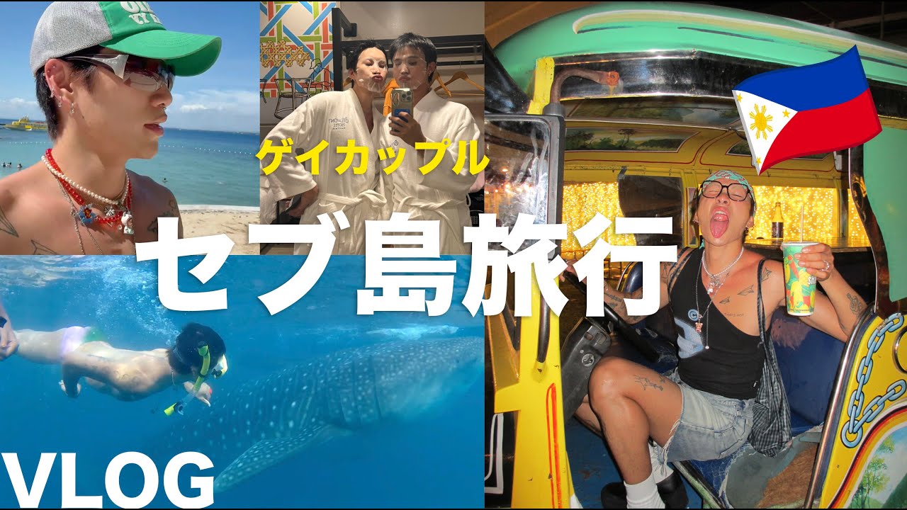 セブ島でジンベイザメに遭遇!!/森の中でハイキングPT2【VLOG】