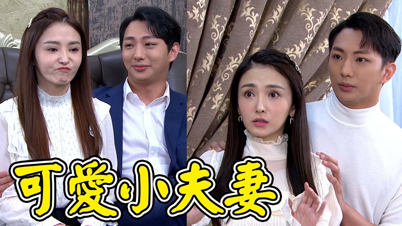 天之驕女│子婷聖元真是可愛的小夫妻～看到他們就好開心！PROUD OF YOU│ Vidol.tv