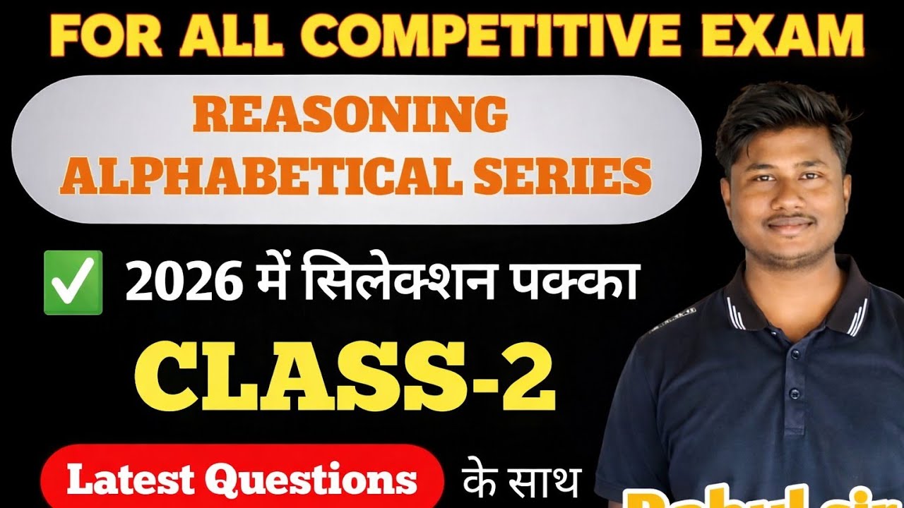 Alphabetical series class-2 || reasoning || #ssc #reasoning #railway #youtubevideo #reasoningtricks