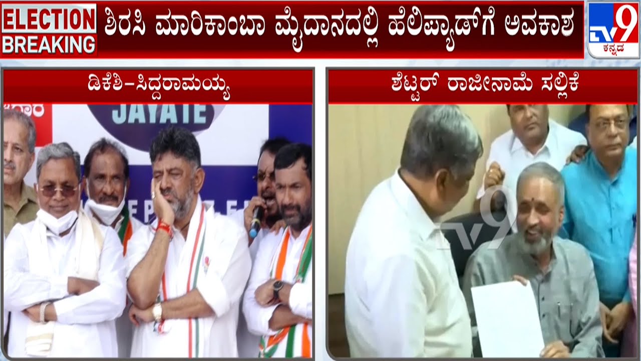 Whats Will Be Jagadish Shettar's Next Move After Quitting BJP | #TV9A