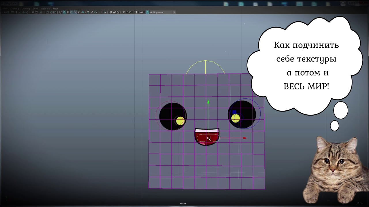 CUBE RIG/2D FACE (несостоявшийся урок)