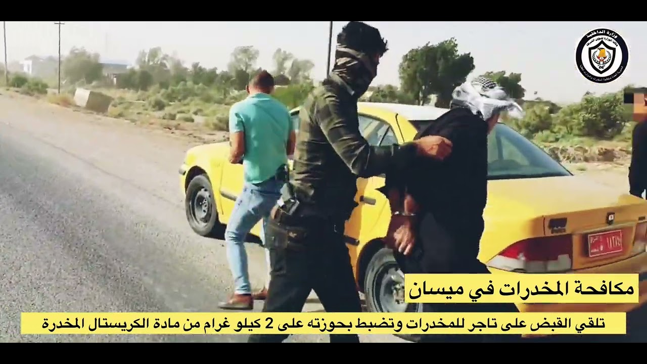 مكافحة المخدرات في ميسان تلقي القبض على تاجر للمخدرات وتضبط بحوزته على 2 كيلو غرام كريستال.