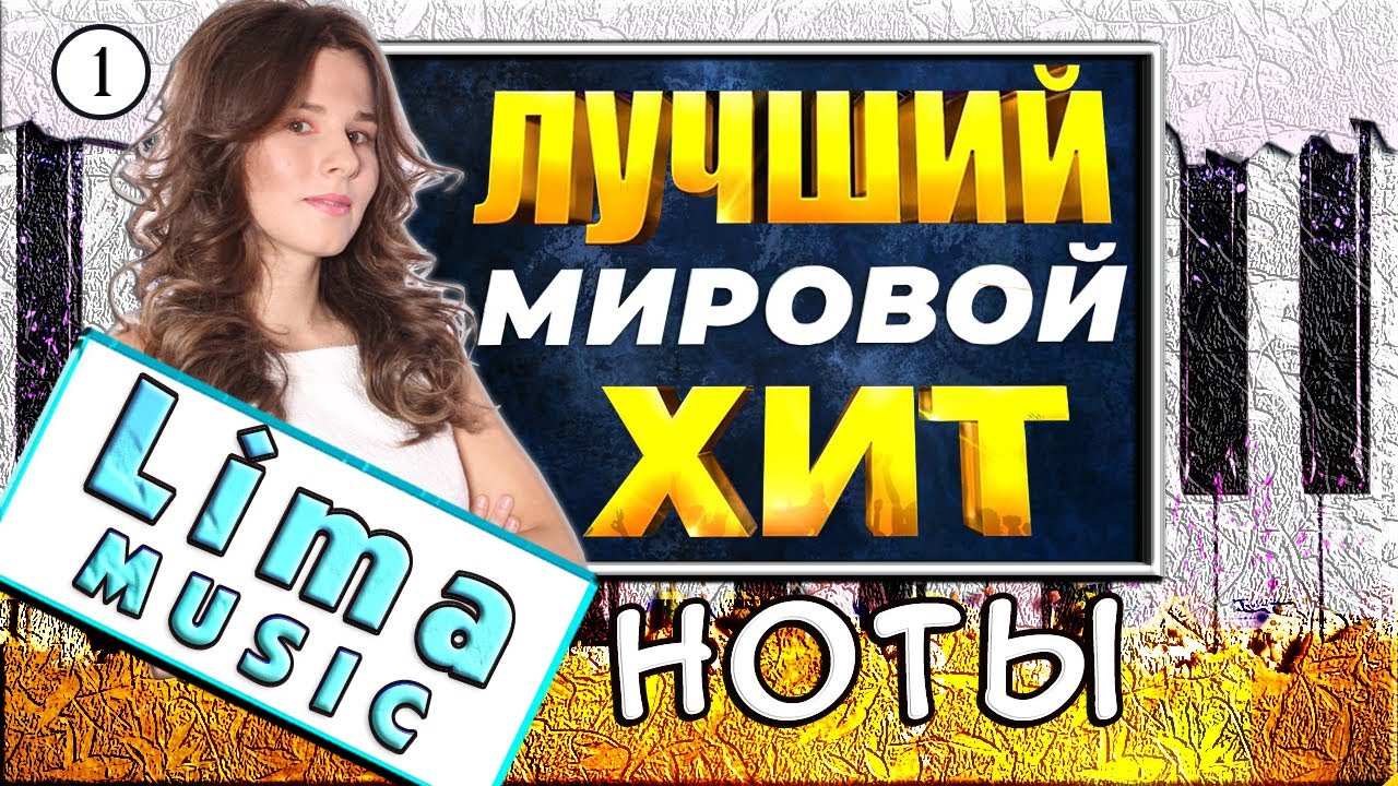ЭТУ ПЕСНЮ Знает Каждый! 🎹 Final Countdown На Пианино | УРОК + НОТЫ
