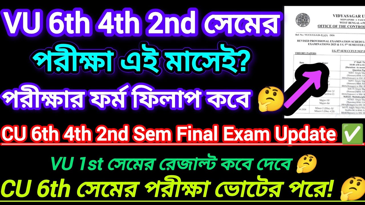 Vidyasagar University 6th 4th 2nd sem exam date 2026 || Vidyasagar University 1st sem result 2026