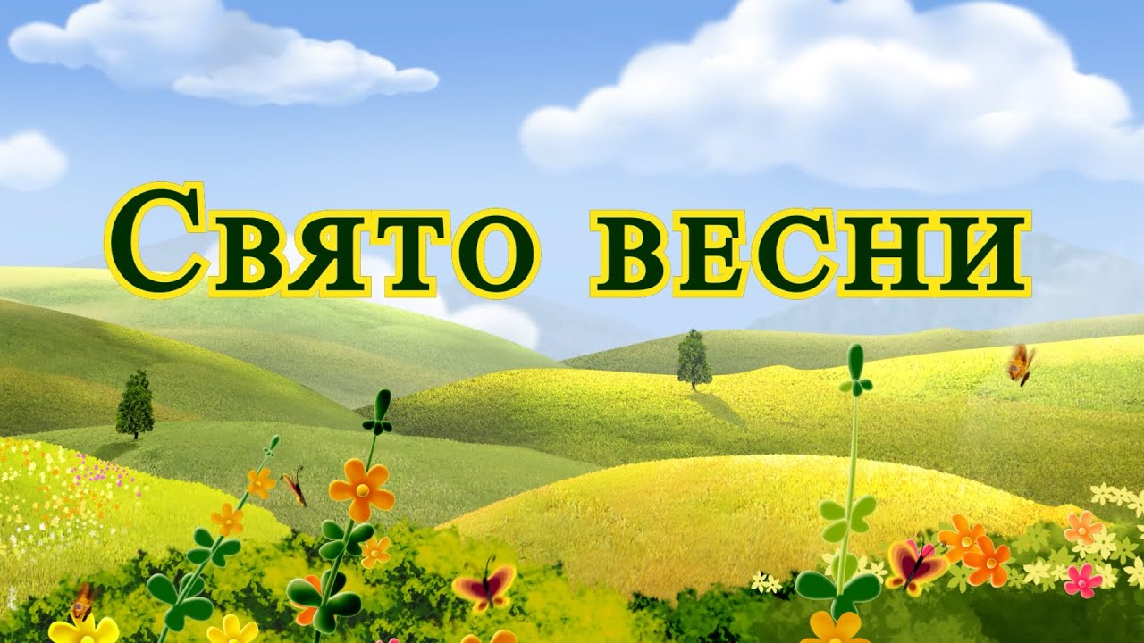 Свято весни, 6 група 