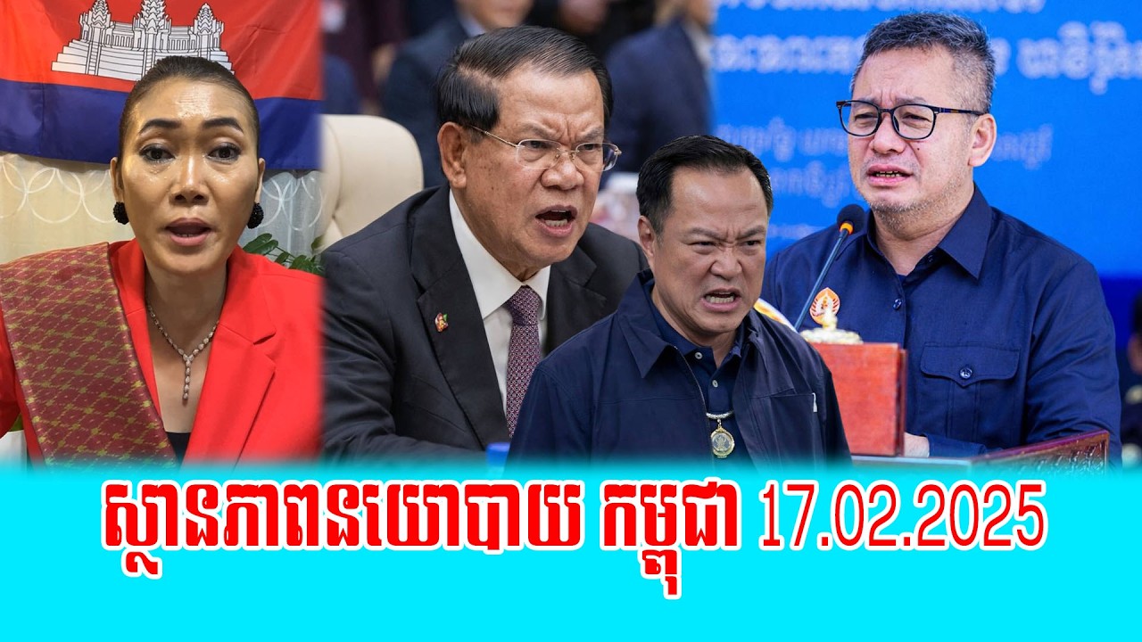 17.02.2025 Meas Leakana Live Talkshow | Khmer News
