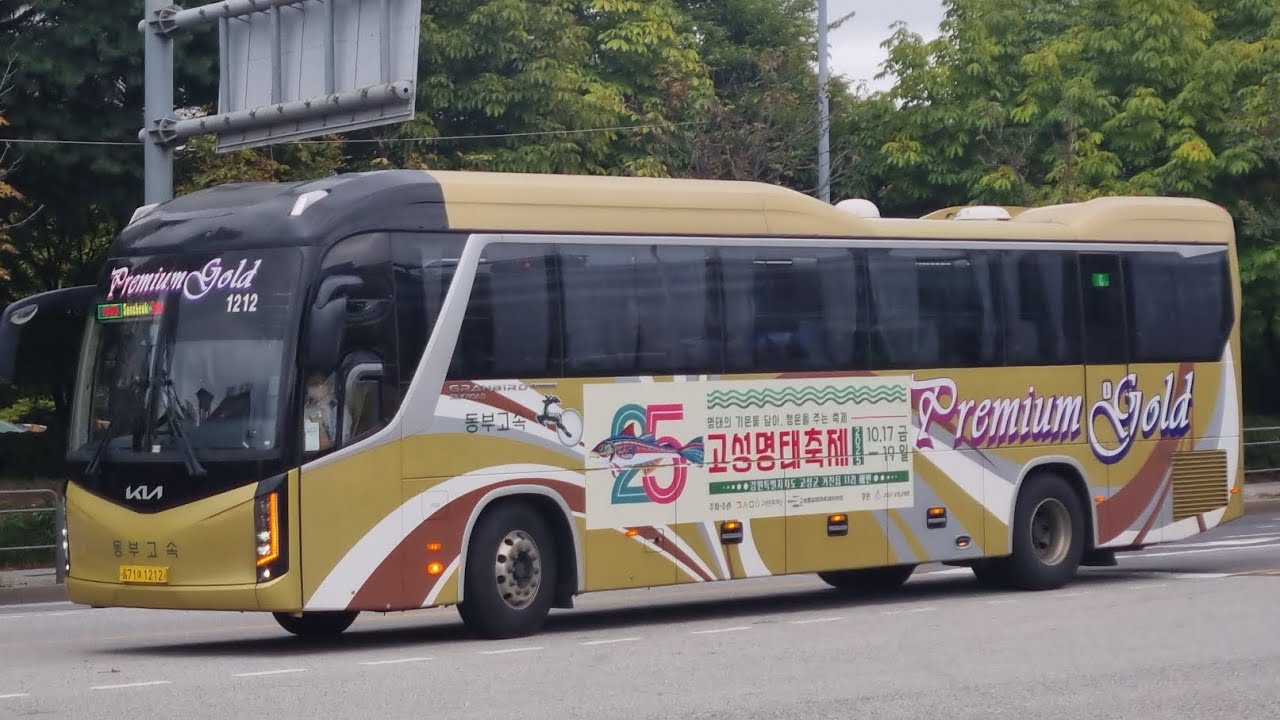 서울 경부와 호남선의 고속버스터미널을 지나는 버스들