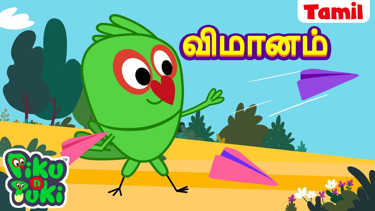 DOUBLE PLANE | விமானம் | Tamil Cartoon for Kids | Tamil Kataikal | Tamil Fairy Tales | Tamil Stories