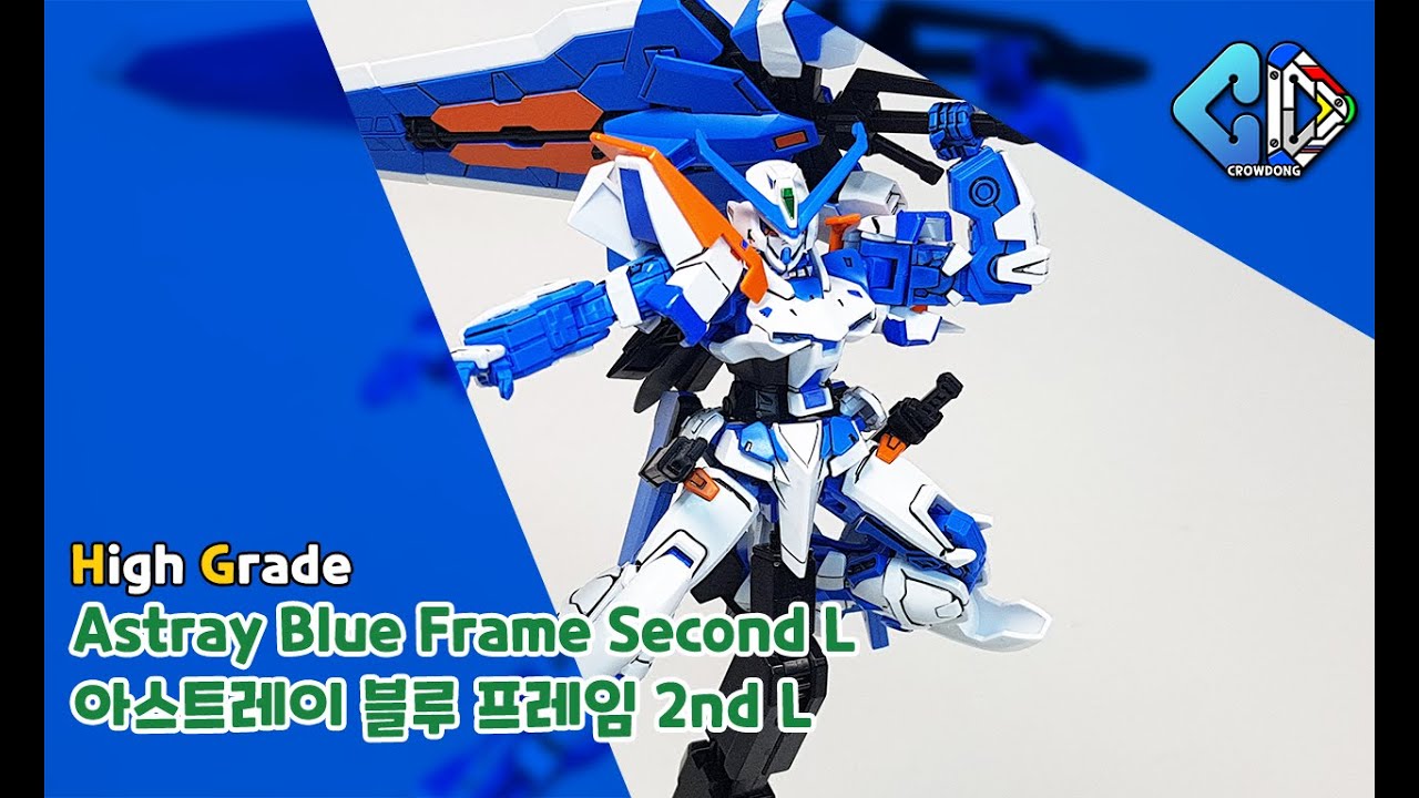 HG 아스트레이 블루 프레임 2nd L 빠른조립 (HG Astray Blue Frame Second L Quick Build)｜크동