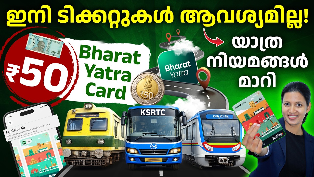 Bharat Yatra Card Explained in Malayalam 2026 - One Card for All Transport | Recharge & Benefits