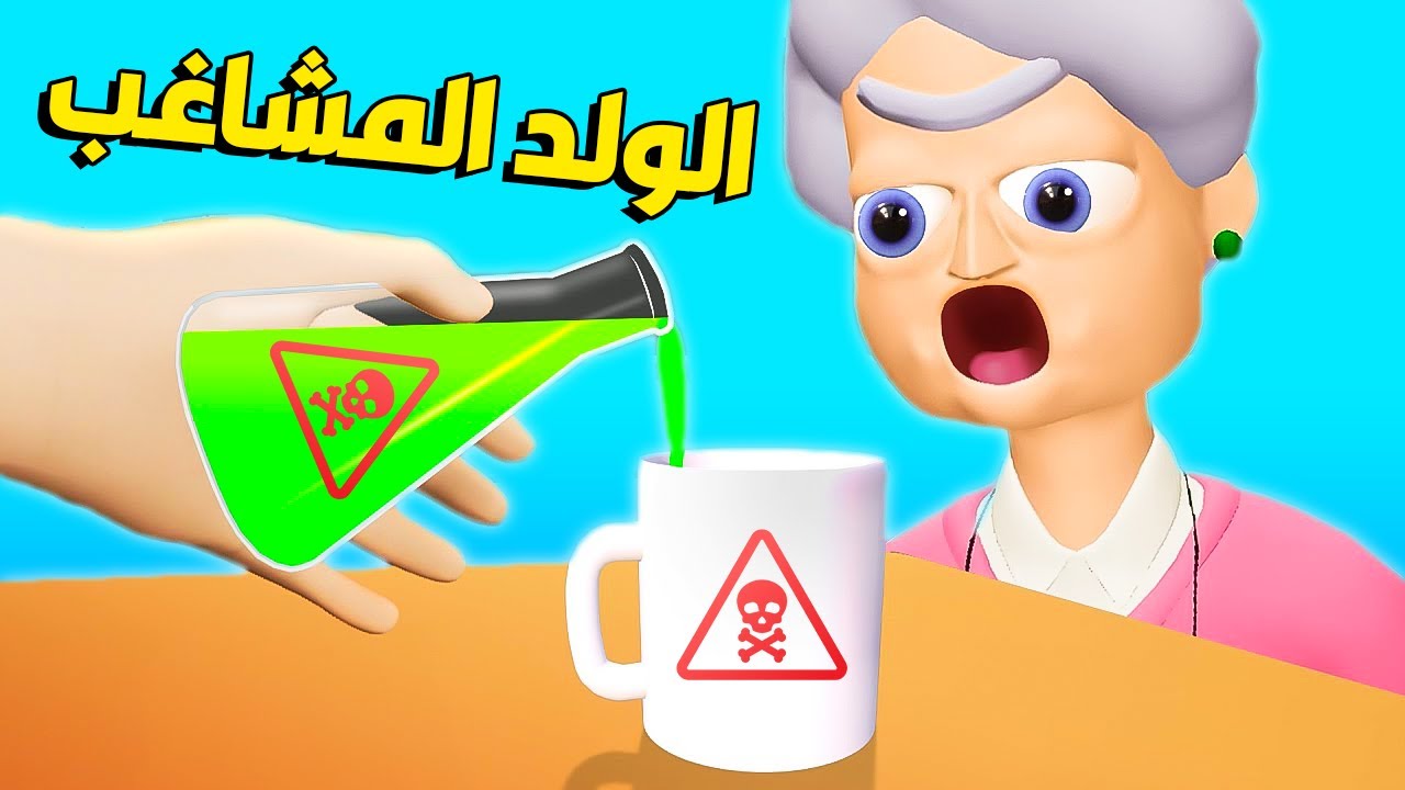 عملت مقالب مجنونة في المدرسة !! 🤣 | Bad boy simulator