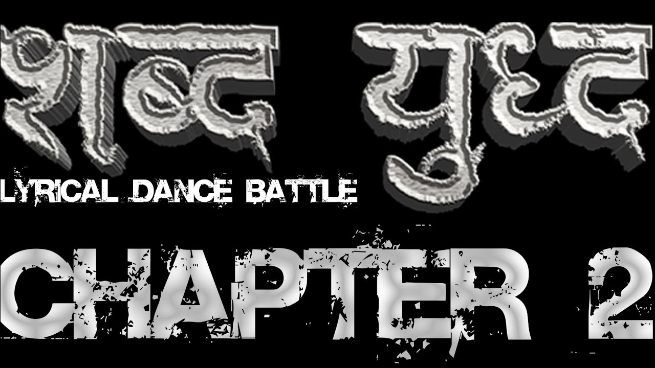 शब्द युद्ध || Lyrical Dance Battle , Chapter 2, 2025 || Glimpses 