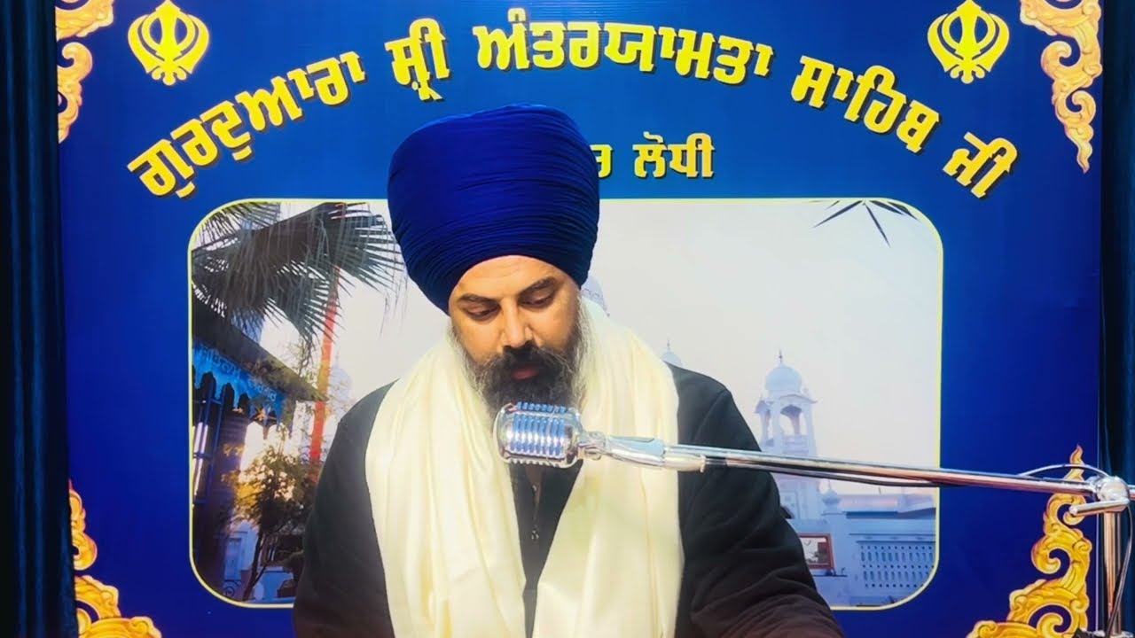 ਲੜੀਵਾਰ ਕਥਾ ਸ੍ਰੀ ਗੁਰੂ ਗ੍ਰੰਥ ਸਾਹਿਬ ਜੀ ।ਧਨਾਸਰੀ ਮਹਲਾ ੪।ਵੀਚਾਰ ਭਾਈ ਗੁਰਭੇਜ ਸਿੰਘ ਵਿਦਿਆਰਥੀ ਦਮਦਮੀ ਟਕਸਾਲ 
