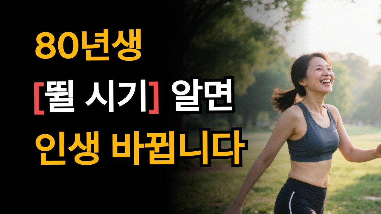 80년생, 지금 빙판 위에서 달리고 있습니다