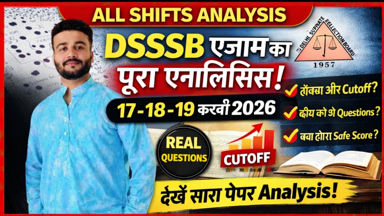 DSSSB Exam Analysis 17, 18, 19 February 2026 | All Shifts Complete Review | Real Questions Discussio