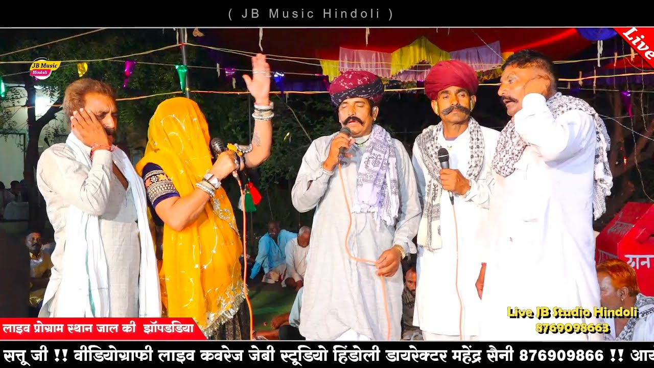 श्री देवनारायण भगवान की जबरदस्त गोठा !! गायिका पाना गुजरी और गायक देवलाल गुर्जर !! जाल कि झॉंपड़िया