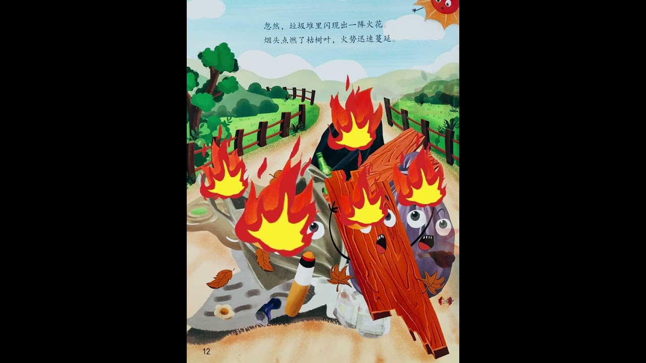 #创作灵感 啊？垃圾怎么好端端的爆炸了💥#启蒙早教 #儿童睡前故事 #绘本 #育儿 @抖音小助手 @DOU+小助手