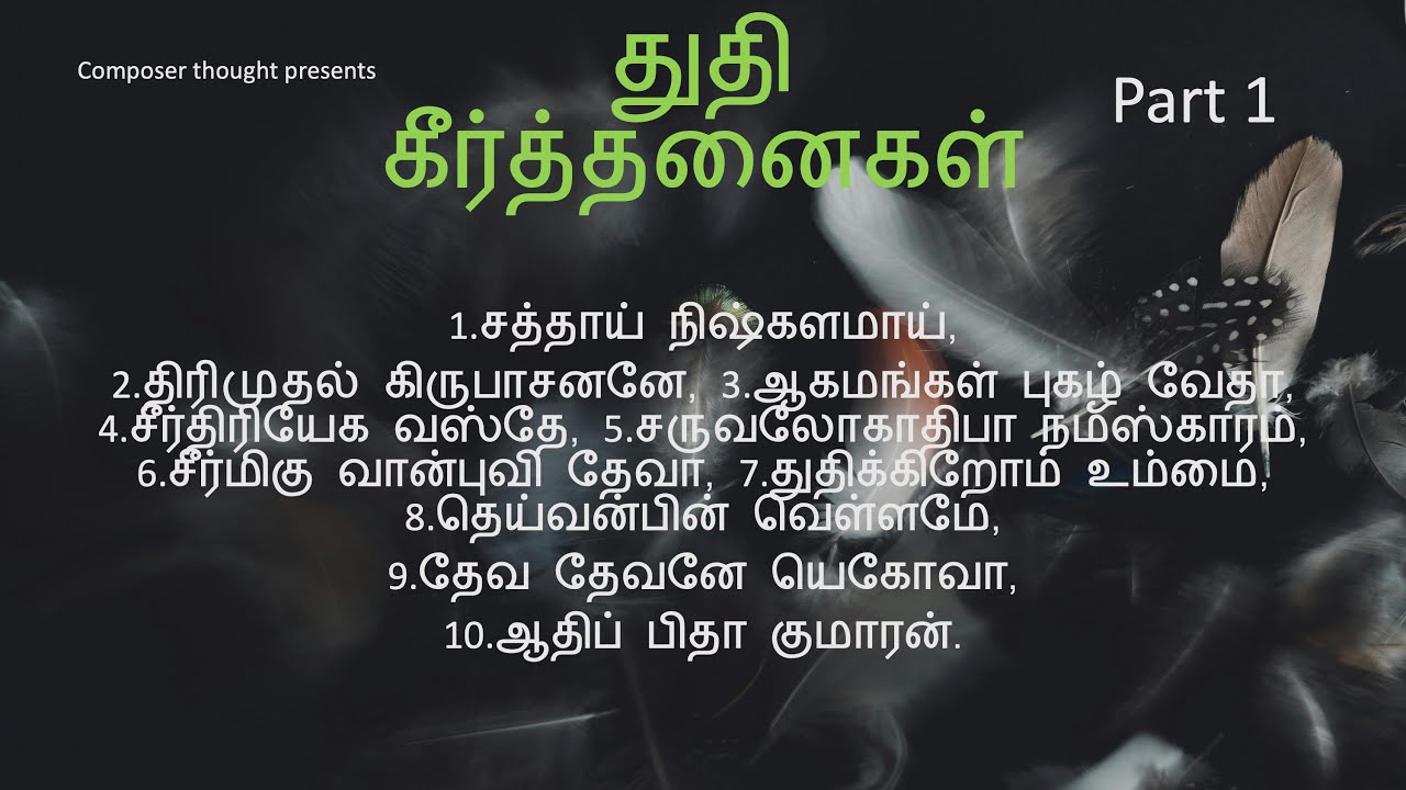 Keerthanaigal | praising songs part 1 | michael samraj |