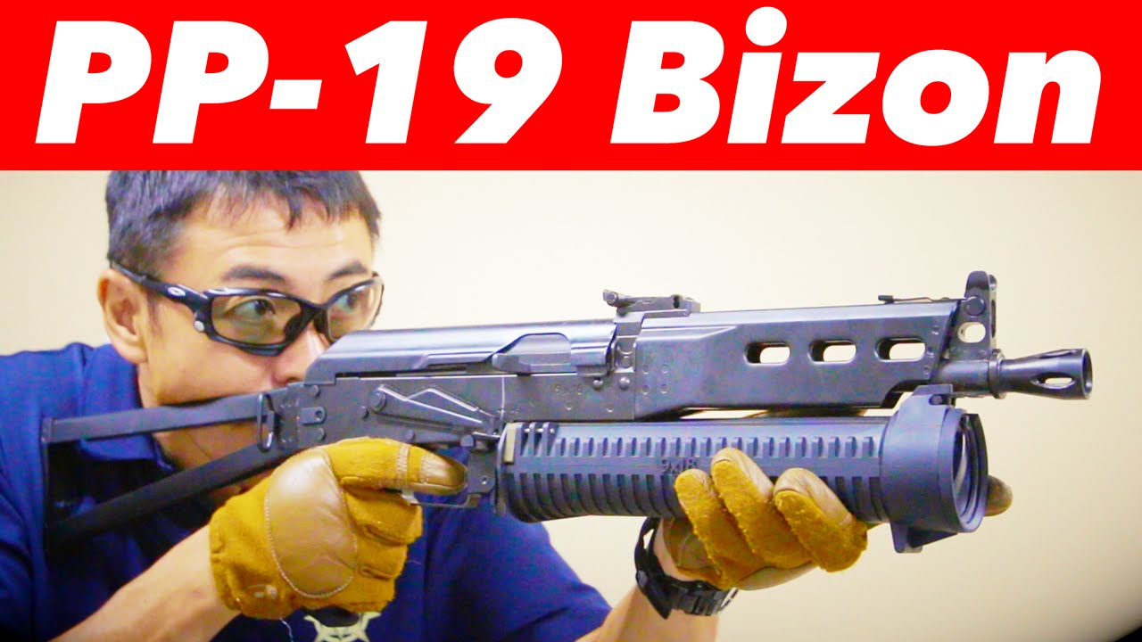 LCT PP-19 Bizon (ビゾン / バイソン) AEG 電動ガン FPSで人気の サブマシンガン レビュー#103