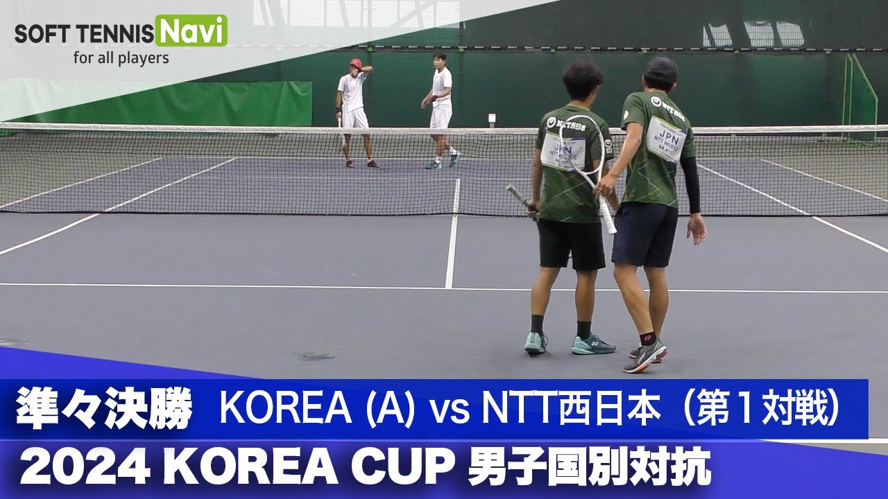 2024コリアカップ 男子団体戦/準々決勝 KIM TAEMIN/KIM JINWOONGvs内本隆文/林佑太郎