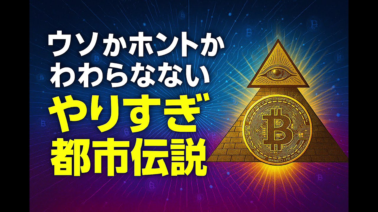 【DX ウソかホントかわからない　やりすぎ都市伝説】ドライブ用、作業用、睡眠用、BGM用