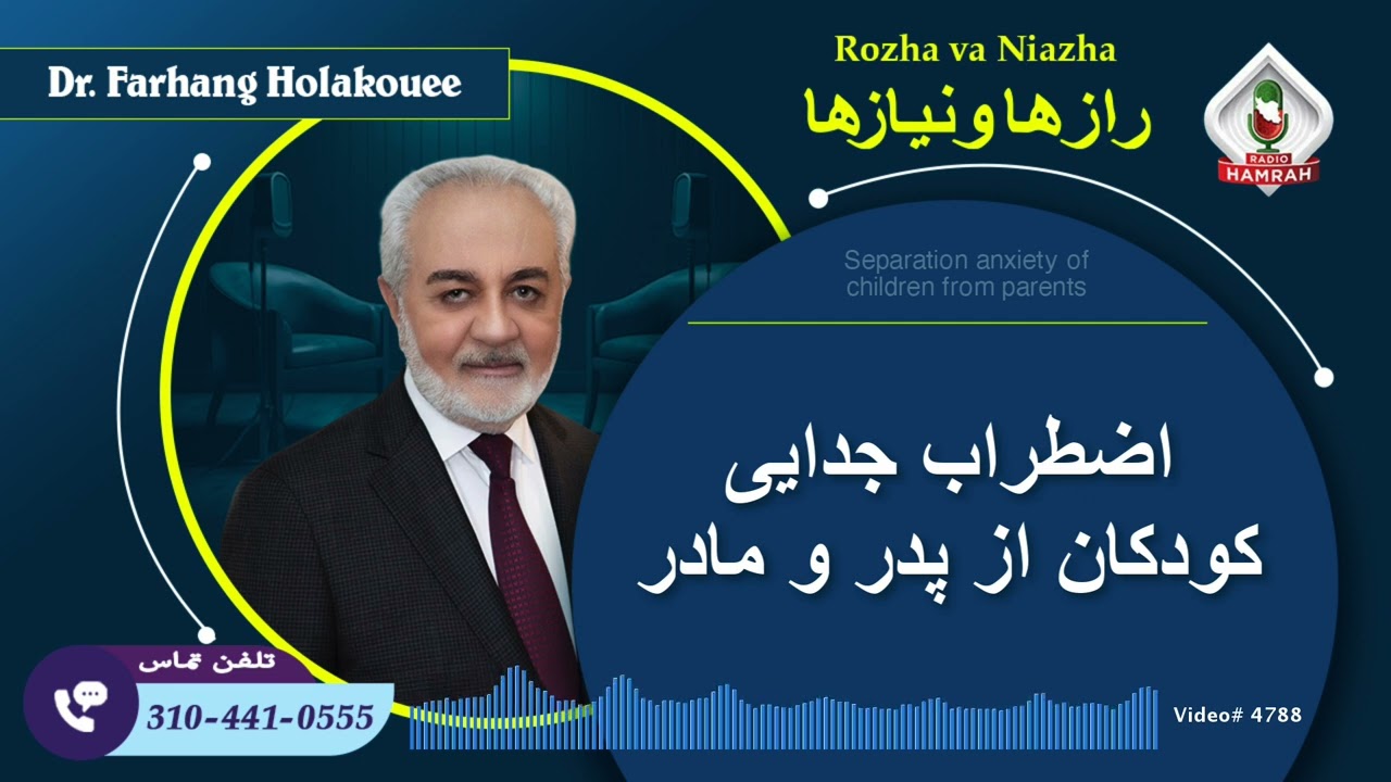 اضطراب جدایی کودکان از پدر و مادر