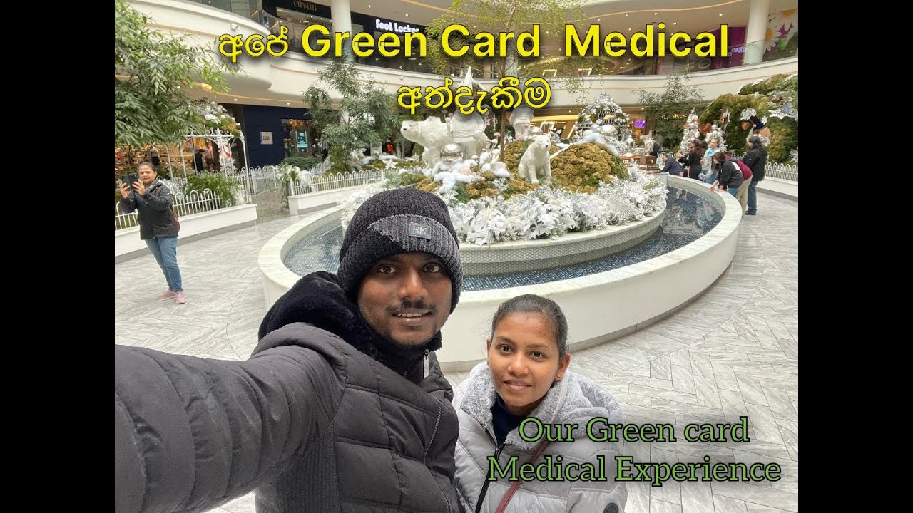Green Card Medical Experience - අපේ Green Card Medical අත්දැකීම #Sinhala Vlog