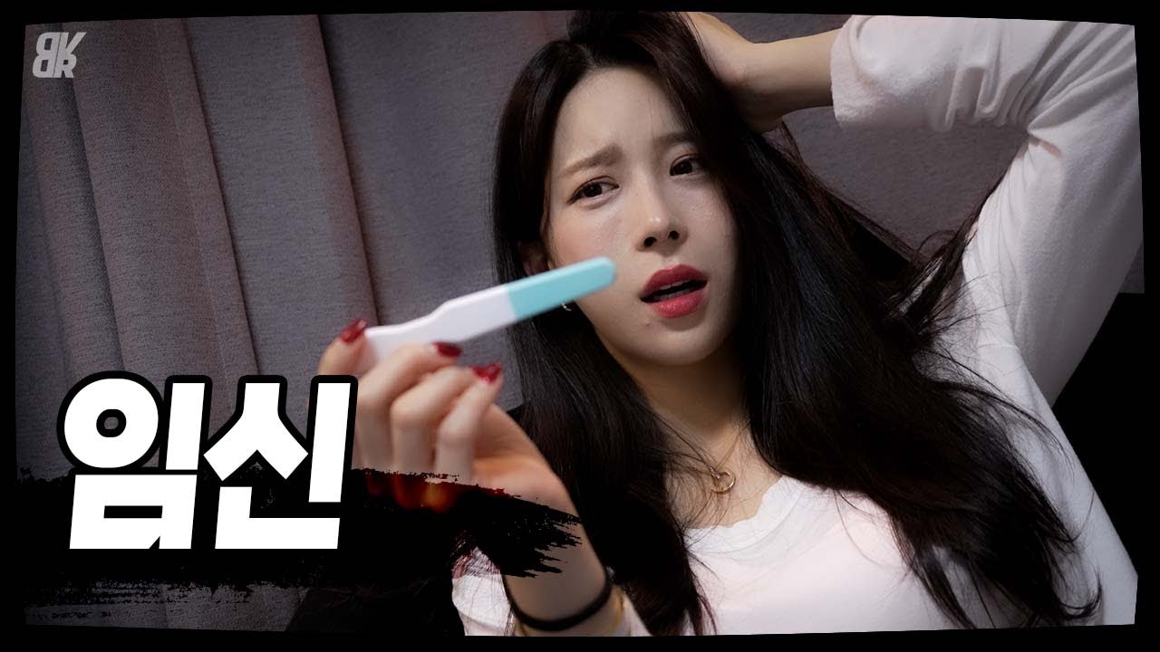 동거 커플이 임신 했을 때 [ENG SUB]