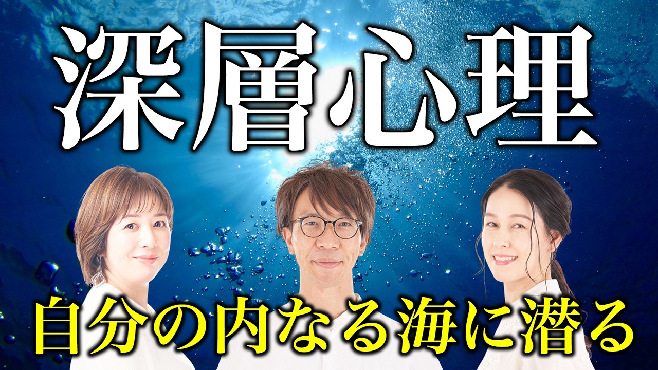 自分の深層心理に触れていく。自分の内なる海に潜っていく／No.20