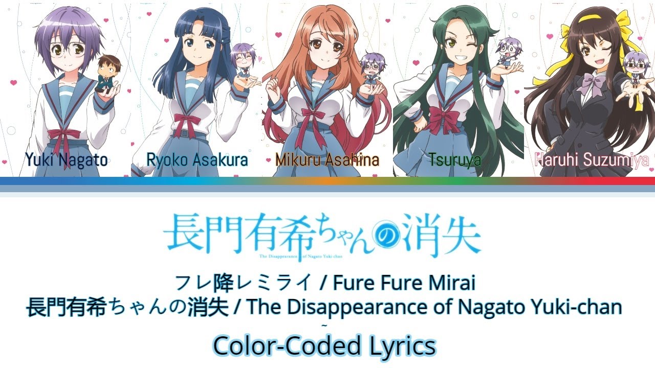 The Disappearance of Nagato Yuki-chan OP - Fure Fure Mirai (Color-Coded Lyrics) / 長門有希ちゃんの消失 OP