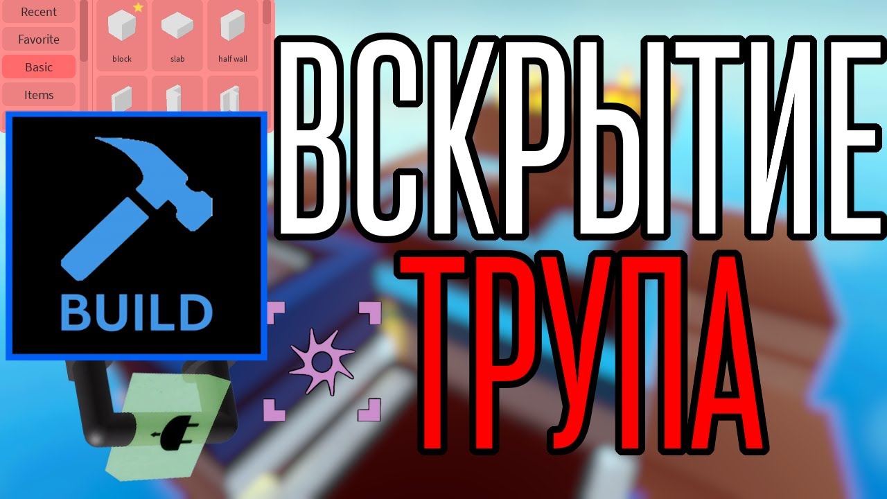 ЗАЧЕМ ЭТО СУЩЕСТВУЕТ?! -  Обзор режима строительства в Roblox Piggy